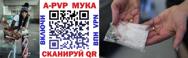 A PVP Соль  Купить  Батайск 