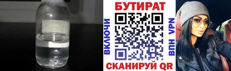 Купить закладки  Батайск  Бутират GHB 