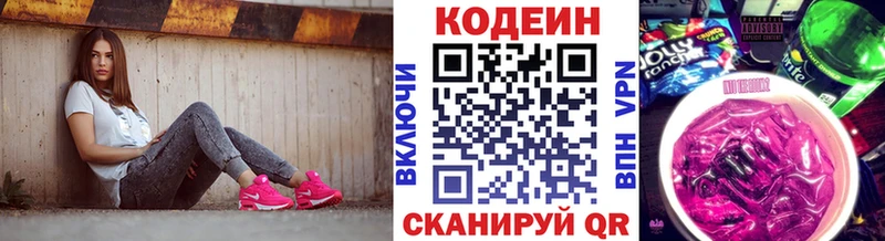 Кодеиновый сироп Lean Purple Drank  Купить где  Батайск 